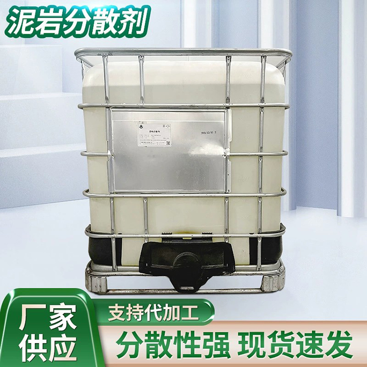 泥餅分散劑在惡劣環(huán)境下的穩(wěn)定之道